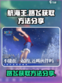 航海王壮志雄心：快速获取藏品路飞💎