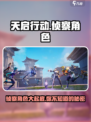 天启行动侦察类角色有哪些介绍