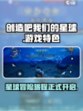 创造吧我们的星球评价怎么样介绍