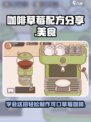 可口的咖啡鲜草莓怎么做介绍
