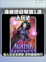 漫威终极逆转：冰人玩法大揭秘🔥冰雪战场，冻住敌人！