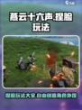 燕云十六声捏脸可以吗介绍