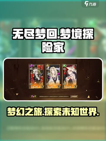 无尽梦回哪个公司的游戏介绍截图1