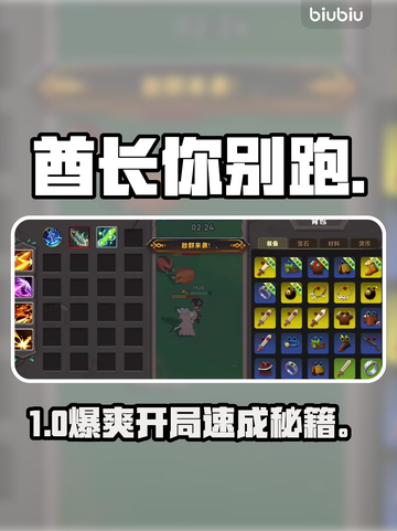 酋长别跑！新手速成🔥🎮截图1