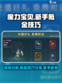 魔力宝贝复兴首充值得买吗介绍