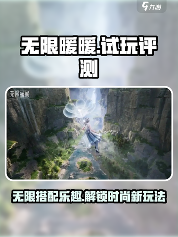 无限暖暖🔥超详细玩法评测，试玩必看！截图1