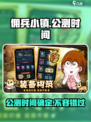 佣兵小镇公测时间是哪天介绍