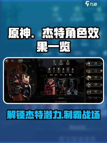 安尼姆的无尽旅途杰特怎么样介绍截图1