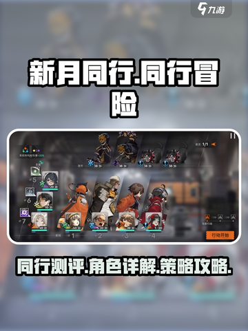 新月同行测评介绍截图1