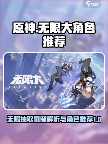 无限大抽取机制是什么介绍截图1