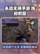 永劫无间手游🔥连招教程，高手必备💥