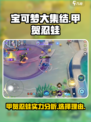 宝可梦大集结🔥甲贺忍蛙超强攻略来了！