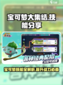 宝可梦大集结宝可梦技能有什么介绍
