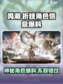 鸣潮折枝是谁介绍