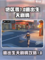 绝区零🔥第一章剧情攻略：逃出生天！游戏党必看👇