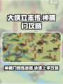 大侠立志传神捕门介绍介绍