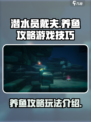 潜水员戴夫养鱼攻略介绍