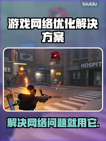 死锁掉线？🔥热门死锁加速器推荐，游戏流畅不卡顿！🎮截图1