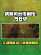 侠客风云传前传🔥方云华传闻大全揭秘！