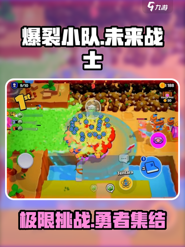 爆裂小队🔥英文名曝光！游戏详情全面解析💥截图1