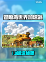 🎮冒险岛世界加速器选哪个？秒杀推荐🔥