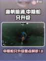 渔帆暗涌中期船只升级要点介绍