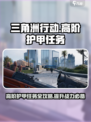 三角洲行动高阶护甲任务怎么做介绍