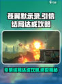 苍翼混沌效应引信结局怎么达成介绍