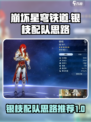 崩坏星穹铁道银枝配队思路介绍