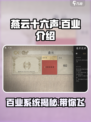 燕云十六声🔥：揭秘百业玩法，游戏党必看！