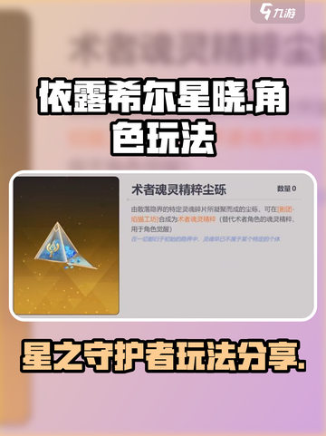 依露希尔星晓哪个公司的游戏介绍截图1