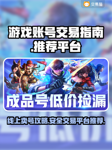 游戏代练游戏账号交易平台推荐🔥游戏代练截图1
