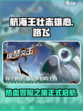 航海王壮志雄心游戏介绍介绍