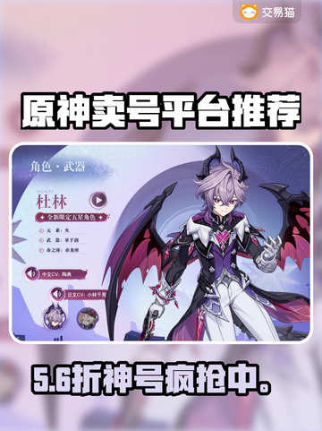 原神卖号？速看靠谱平台🔥截图1