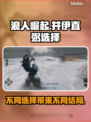 浪人崛起🔥井伊直弼选择不同结局大曝光！