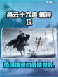 燕云十六声🔥：超神游戏体验，不玩后悔！