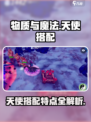 物质与魔法天使🔥超强搭配技巧揭秘！💥