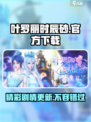 叶罗丽时辰砂播出了吗介绍