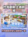 🔥《代号厨房》手游上线时间曝光！🍳🎮