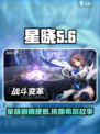 依露希尔星晓剧情什么样介绍
