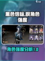 黑色信标瞑怎么样介绍