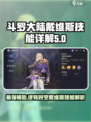 斗罗大陆逆转时空戴维斯好用吗介绍