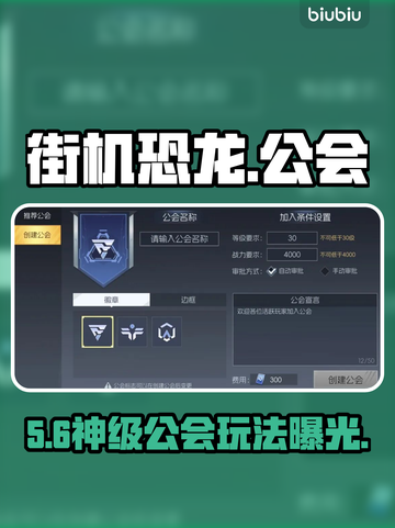 🦖街机恐龙公会神操作曝光！截图1