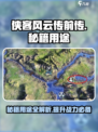 侠客风云传前传来历不明的秘籍有什么用介绍