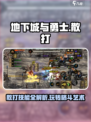 地下城与勇士手游散打🔥技能全解析，玩法攻略一网打尽！
