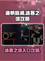 渔帆暗涌冰寒之境怎么进介绍