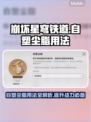 崩坏星穹铁道：自塑尘脂用法大曝光！✨🚀