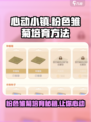心动小镇粉色雏菊怎么培育介绍