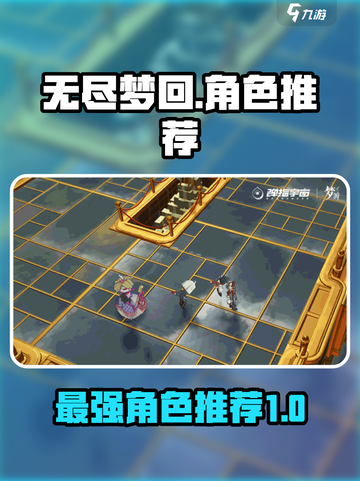 无尽梦回自选推荐介绍截图1