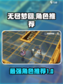 无尽梦回自选推荐介绍